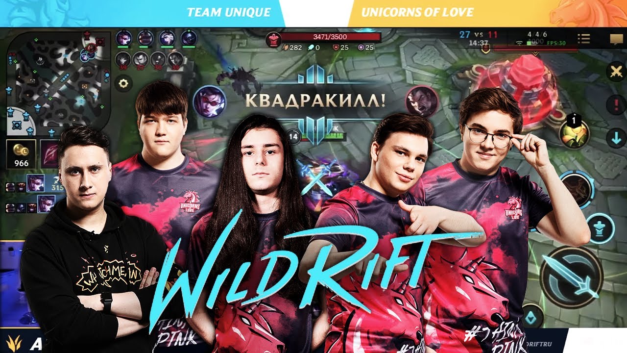 Начало карьеры в Wild Rift: UOL против Team Unique | Мобильная Лига Легенд