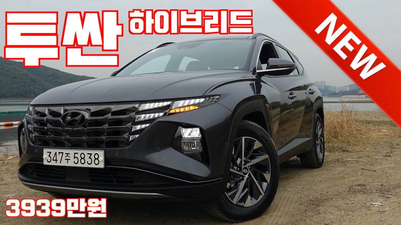 현대 디 올 뉴 투싼 하이브리드 시승기(Hyundai The All New Tucson Hybrid test drive)