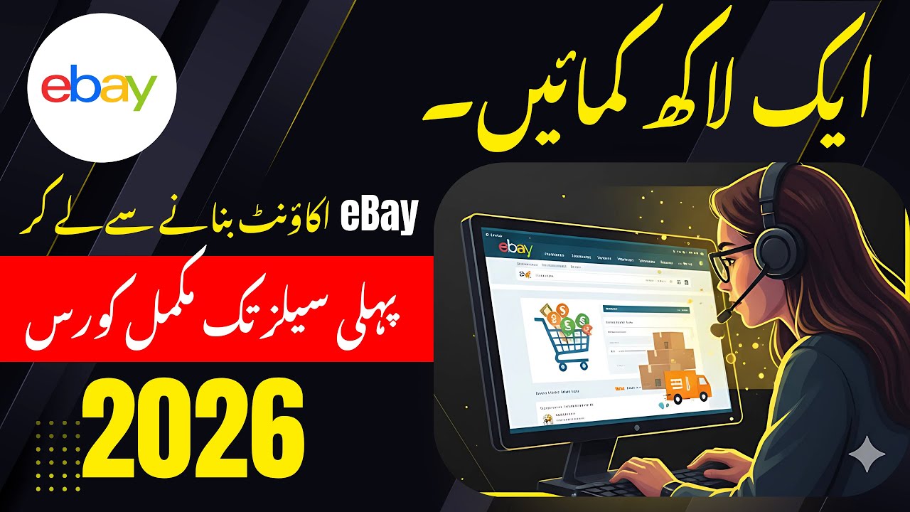 How to Create an eBay Seller Account in 2026 | Start Selling on eBay Today