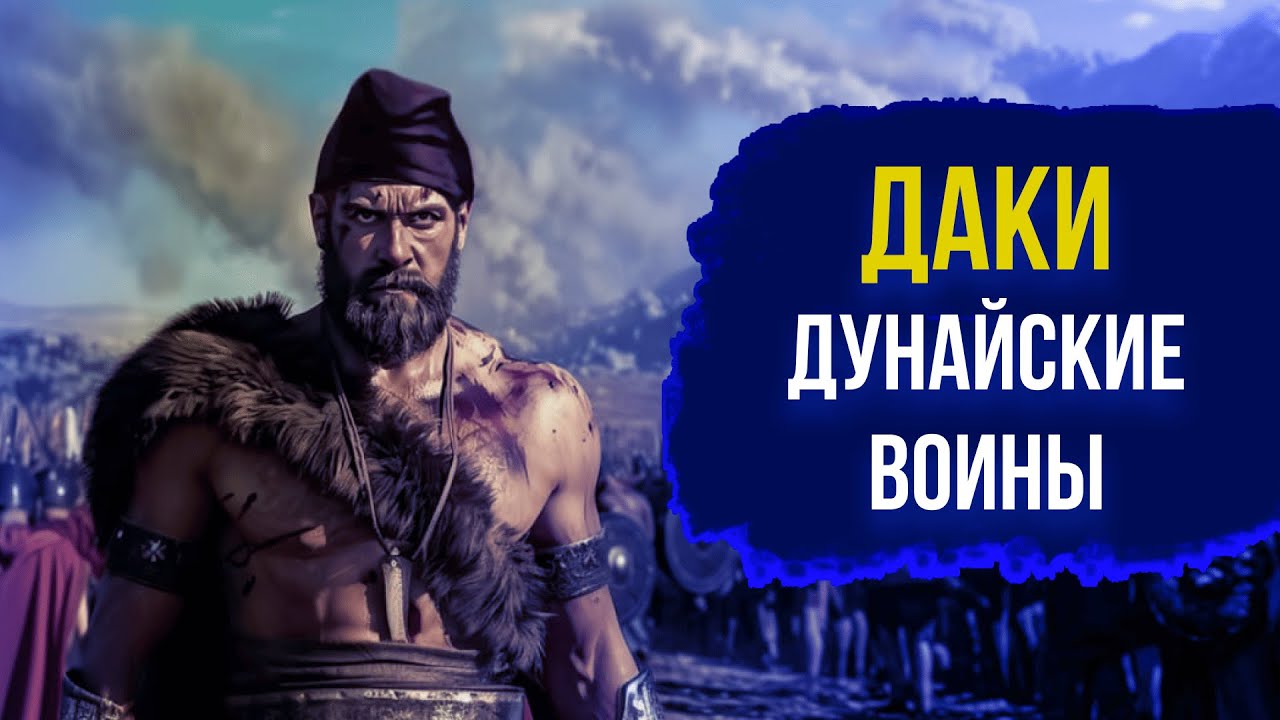 История ДАКОВ: от появления и до исчезновения