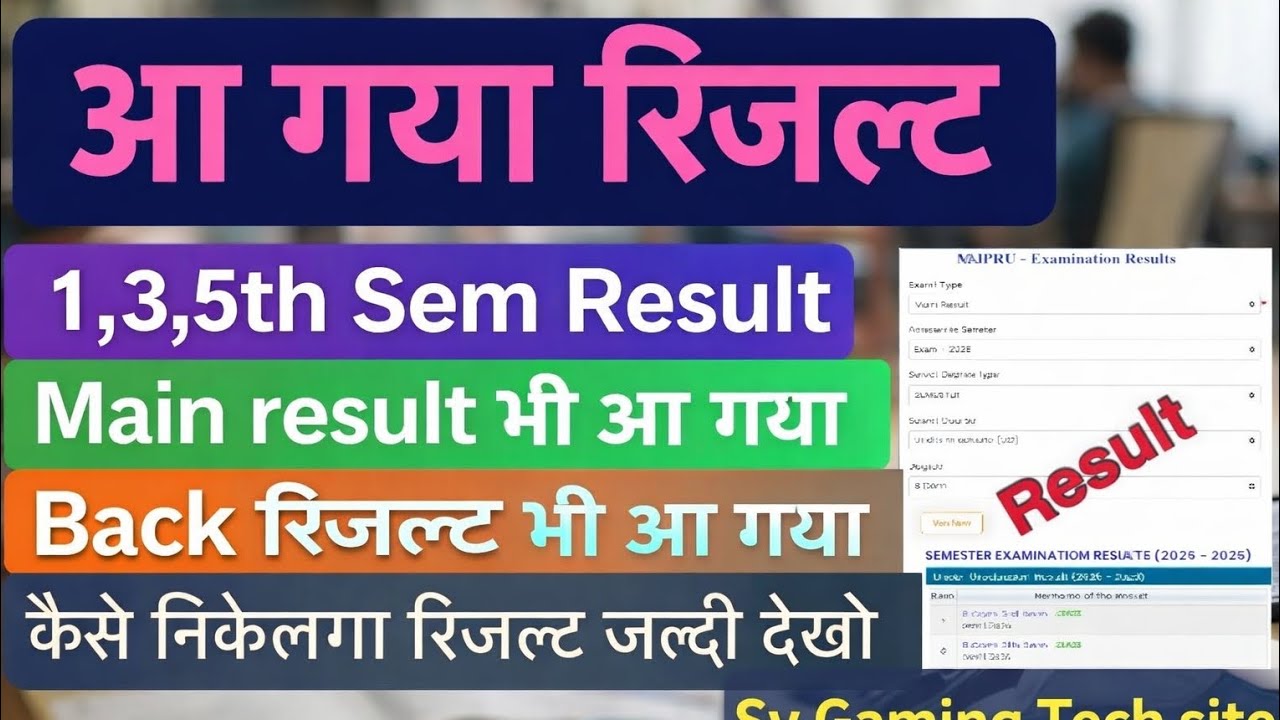 🔥 MJPRU Result 2026 Out | 1st 3rd 5th Sem Result Kaise Dekhe | Main & Back Result 🔥