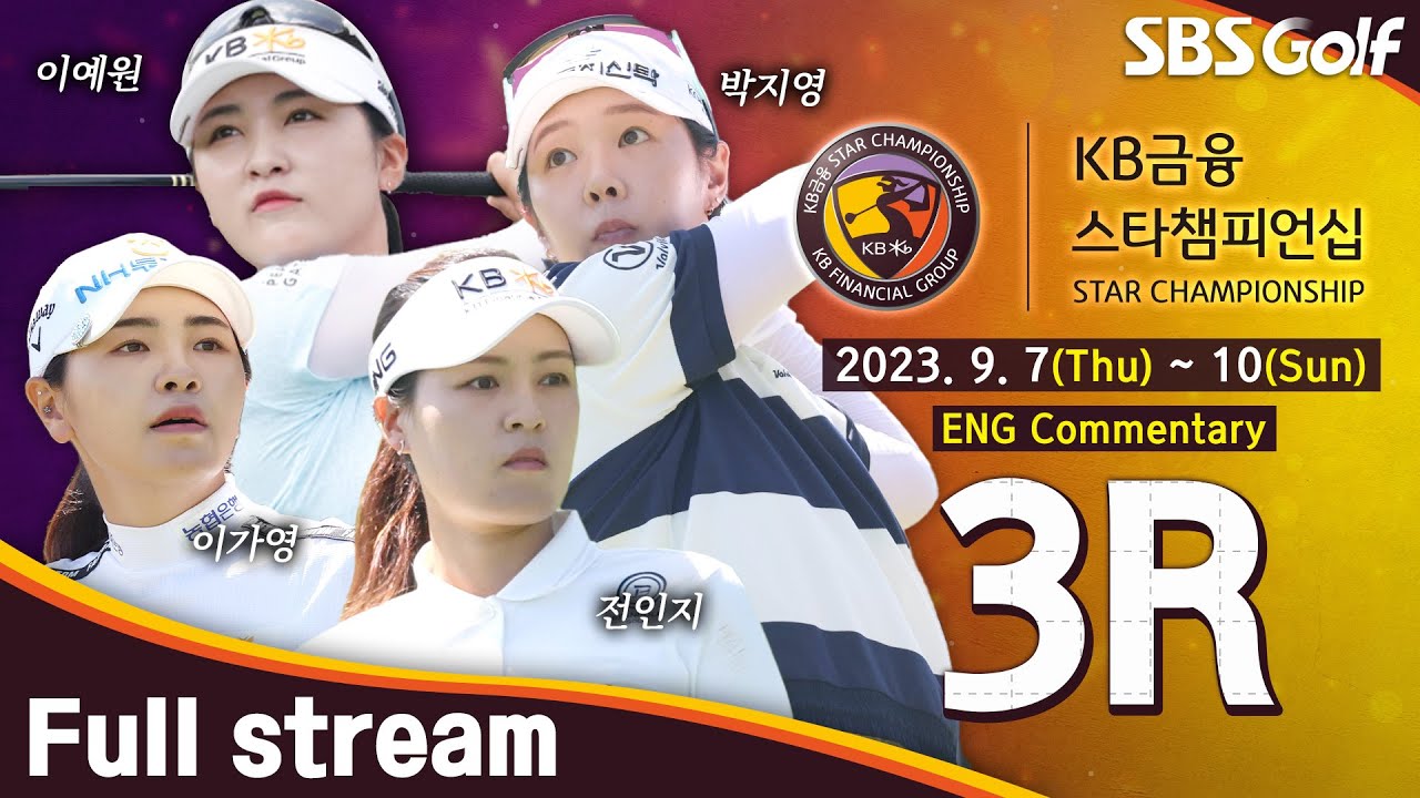 [KLPGA 2023] KB Financial Group STAR Championship 2023 / Round 3 (ENG Commentary)