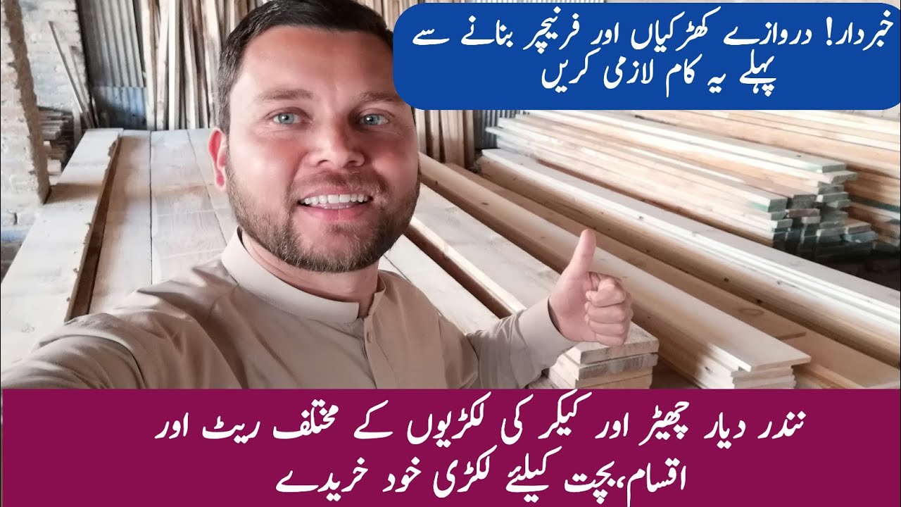Nandar Diyar Kikar Wood Types Size and Price