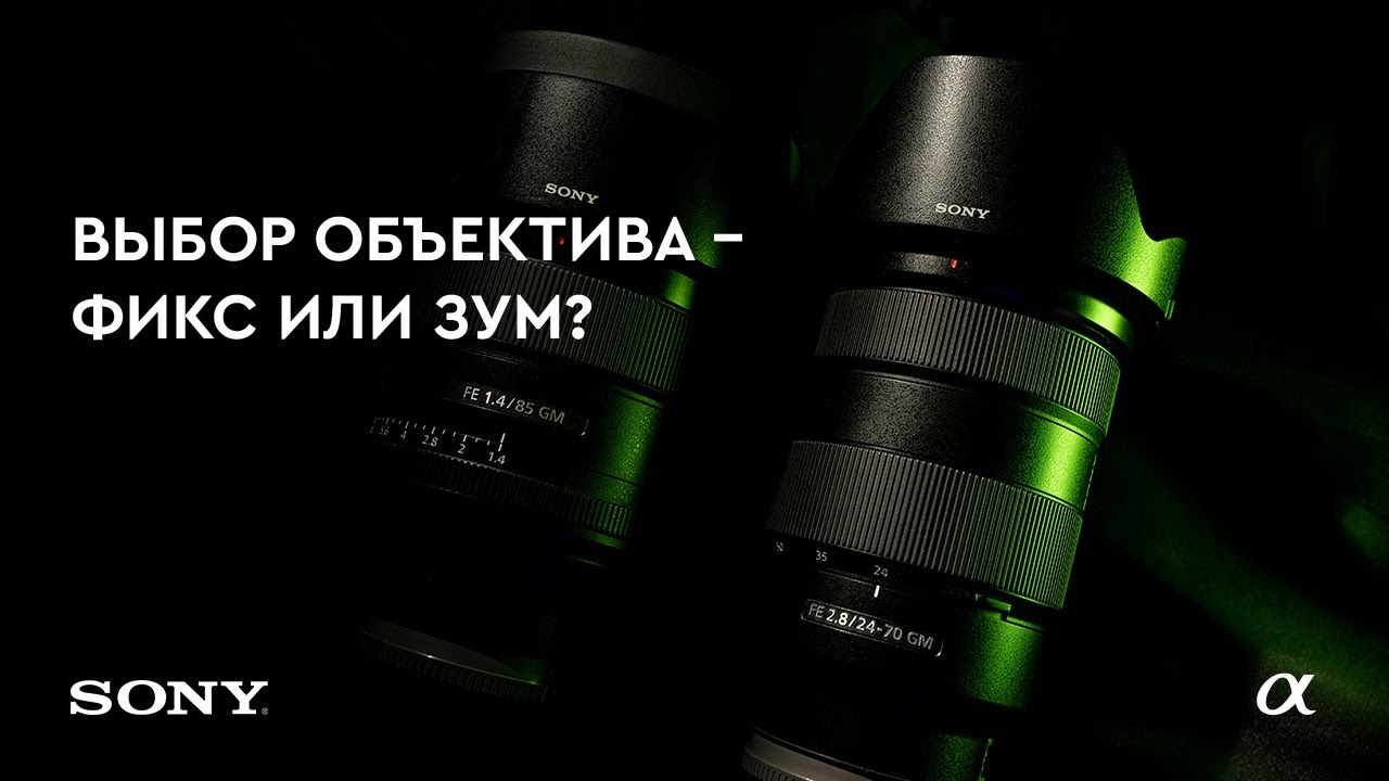 Sony Lenses -  - Sony Alpha Ambassador Roma Aliev