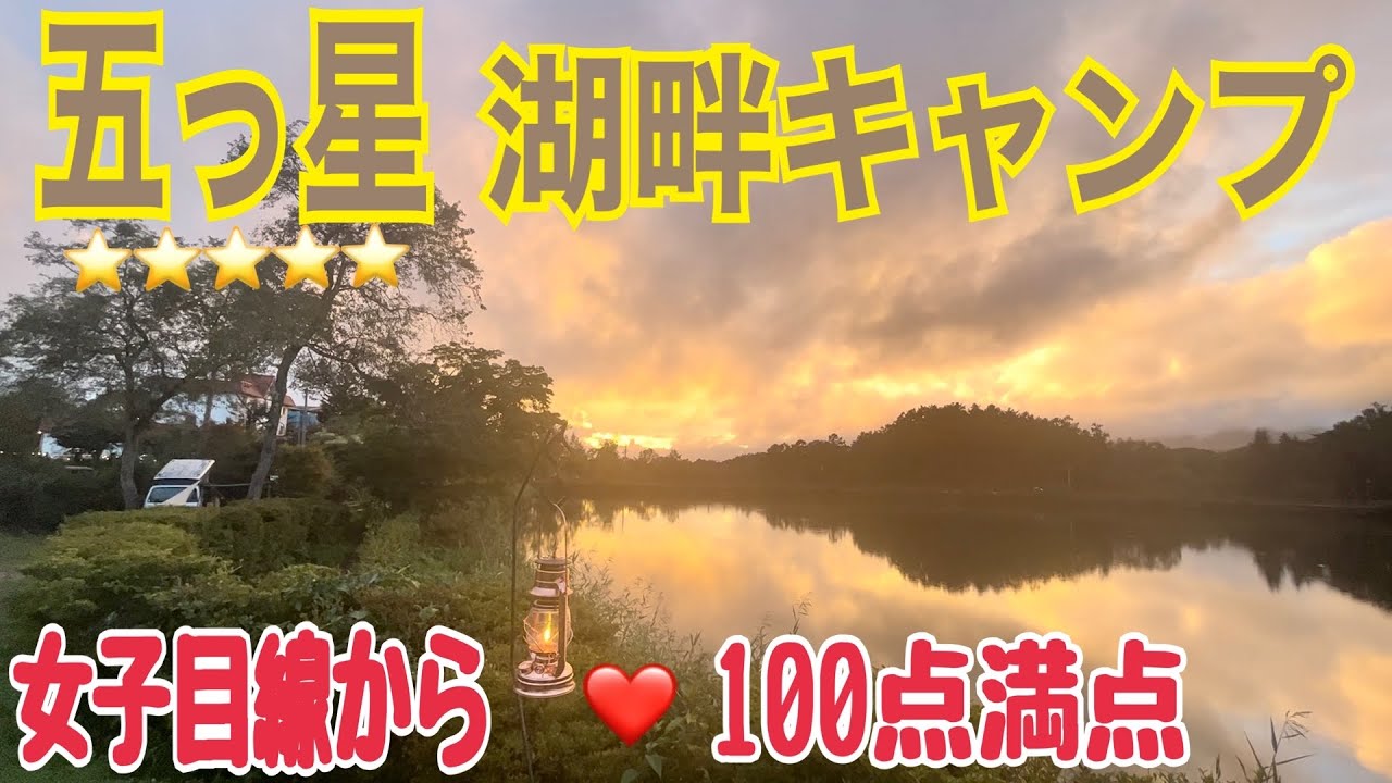 【蓼の花オートキャンプ場施設紹介、完全保存版】