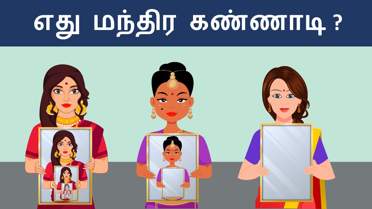 உங்கள் மூளையை சோதிக்கவும் ( Ep 48 ) | Riddles in Tamil | Tamil Riddles | Mind Your Logic Tamil