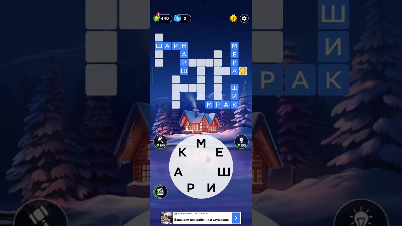 Играю в Игры Слова часть 68