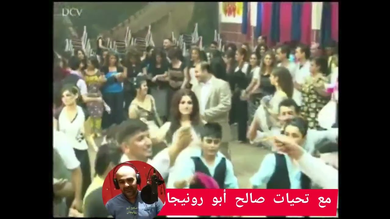 روني جان  حسو  حفلة 2008   Ronican Hiso