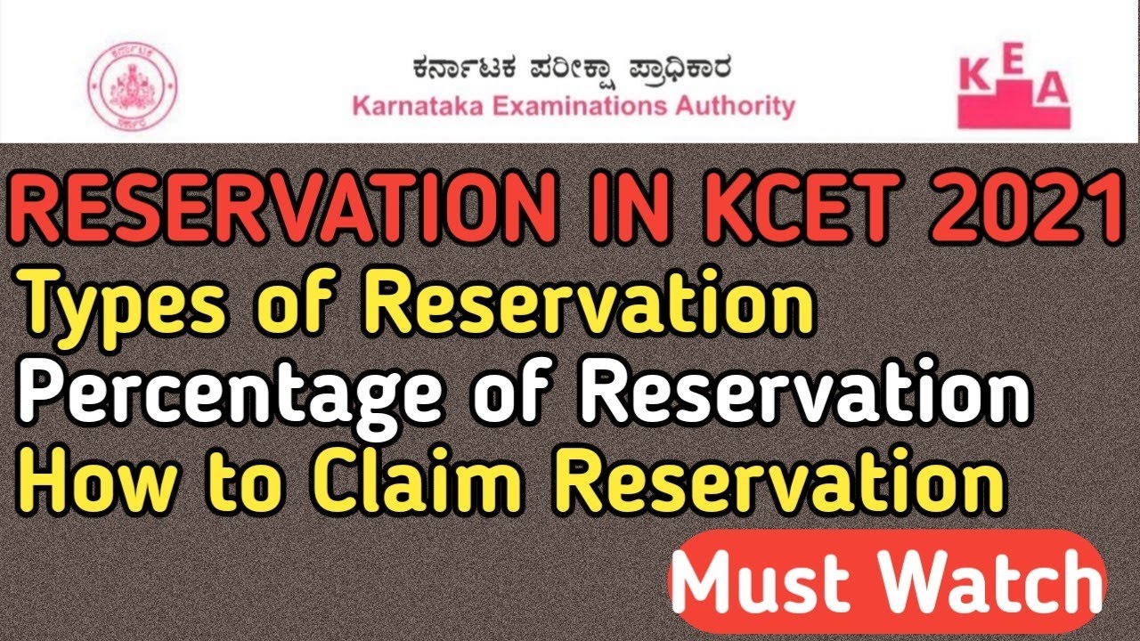 Reservation in KCET 2021 | Types of Reservation in KCET | How to Claim Reservation in KCET | KCET