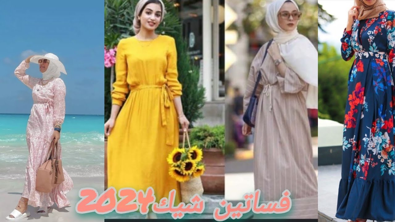 اخر صيحات الكساوي الصيفية 2024 باقل تمن🏃‍♀️🏃‍♀️