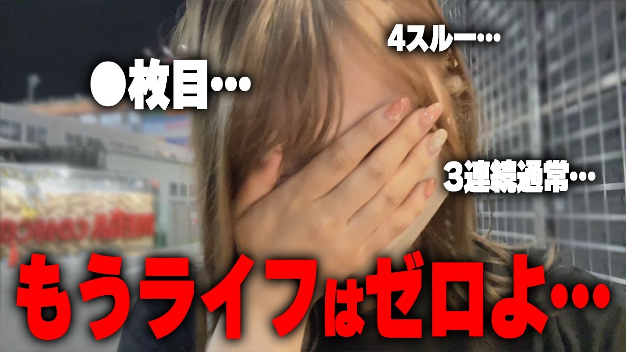 給料パチンコ【eFブルーロック】財布が復活して打つのはお前だ！そろそろ出させてくれ【限界パチンコ】