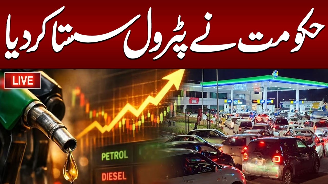 🔴Petrol & Diesel Prices Slashed in Pakistan | Big Relief for Public | Latest Fuel Rates | SAMAA TV