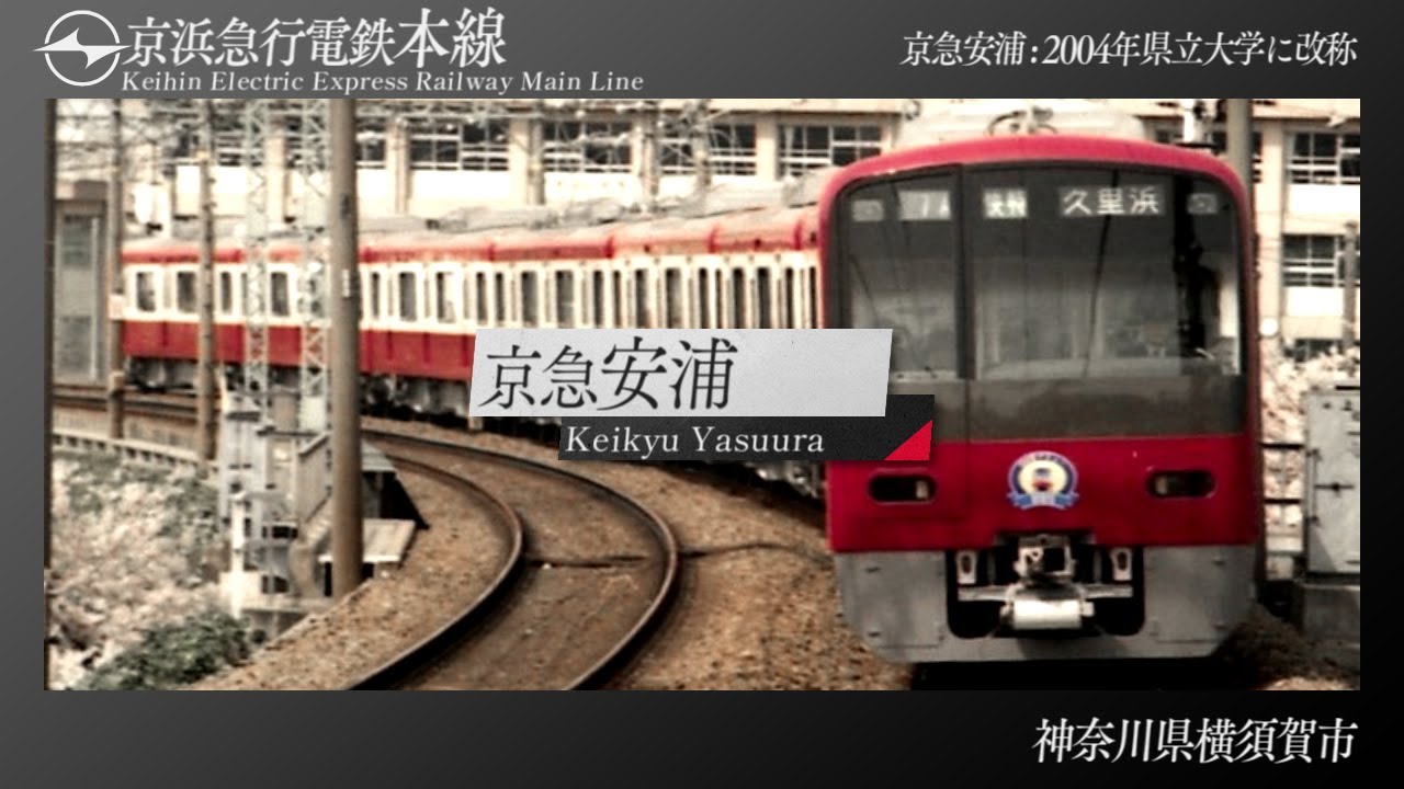 【1994】 YOASOBI「優しい彗星」で都営浅草線+αの駅名を歌う