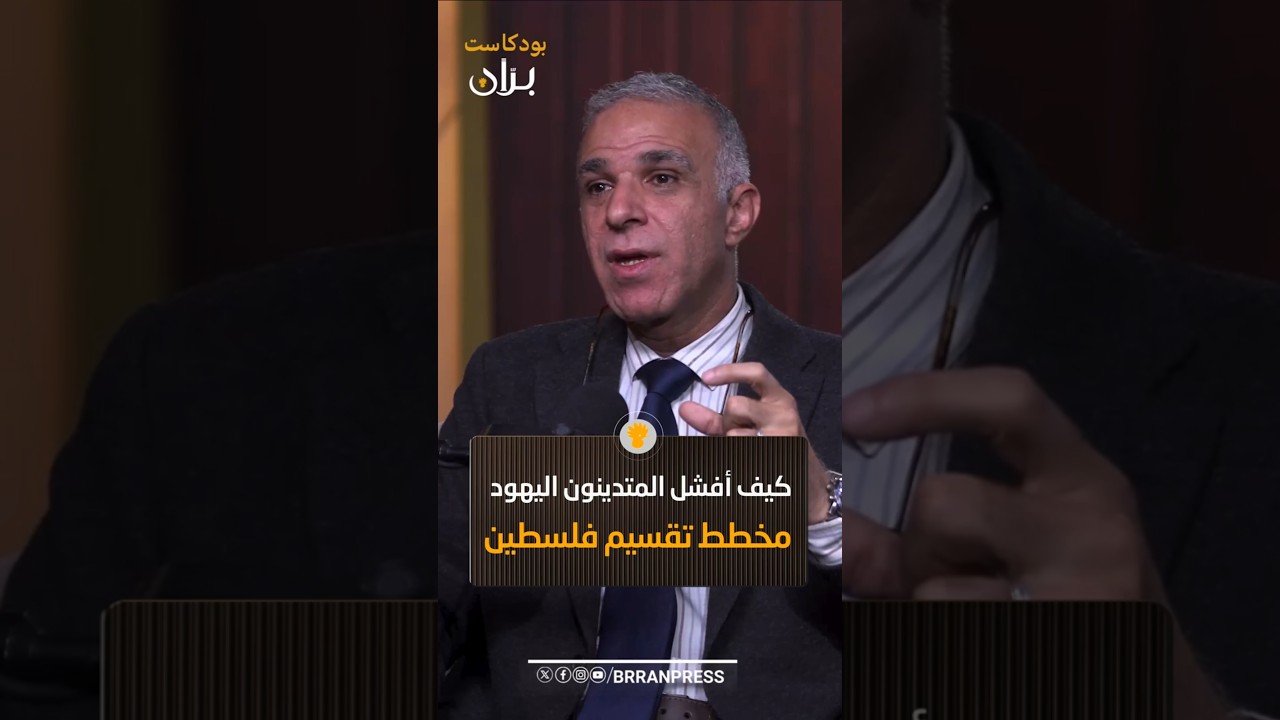 كيف أفشل المتدينون اليهود مخطط الأمم المتحدة لتقسيم فلسـ.ـطين؟ وما السر وراء ذلك؟