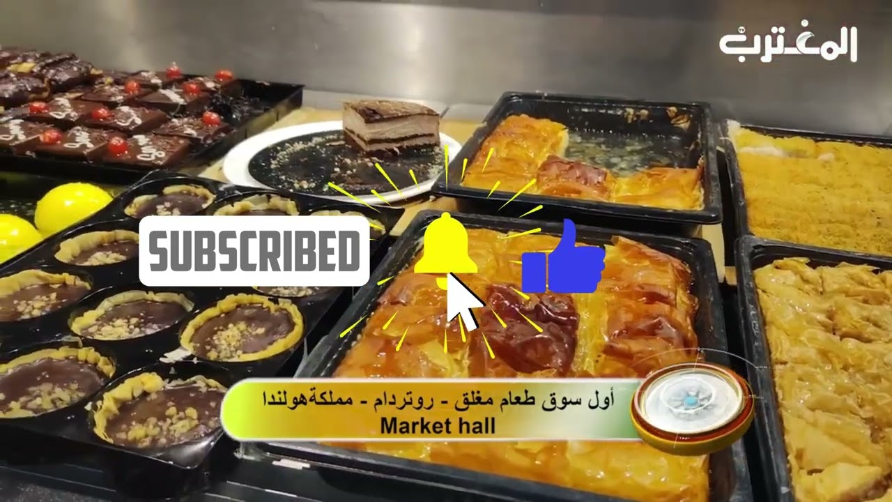 أكبر لوحة وأكبر واجهة زجاجية! جولة في قاعة السوق في روتردام