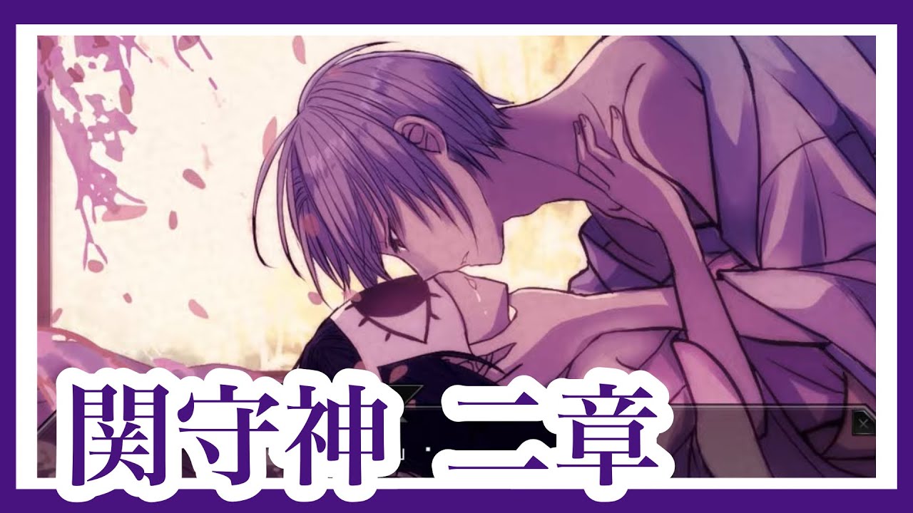 爆速でぬいぐるみを買ってきてくれるゲーム『関守神』二章