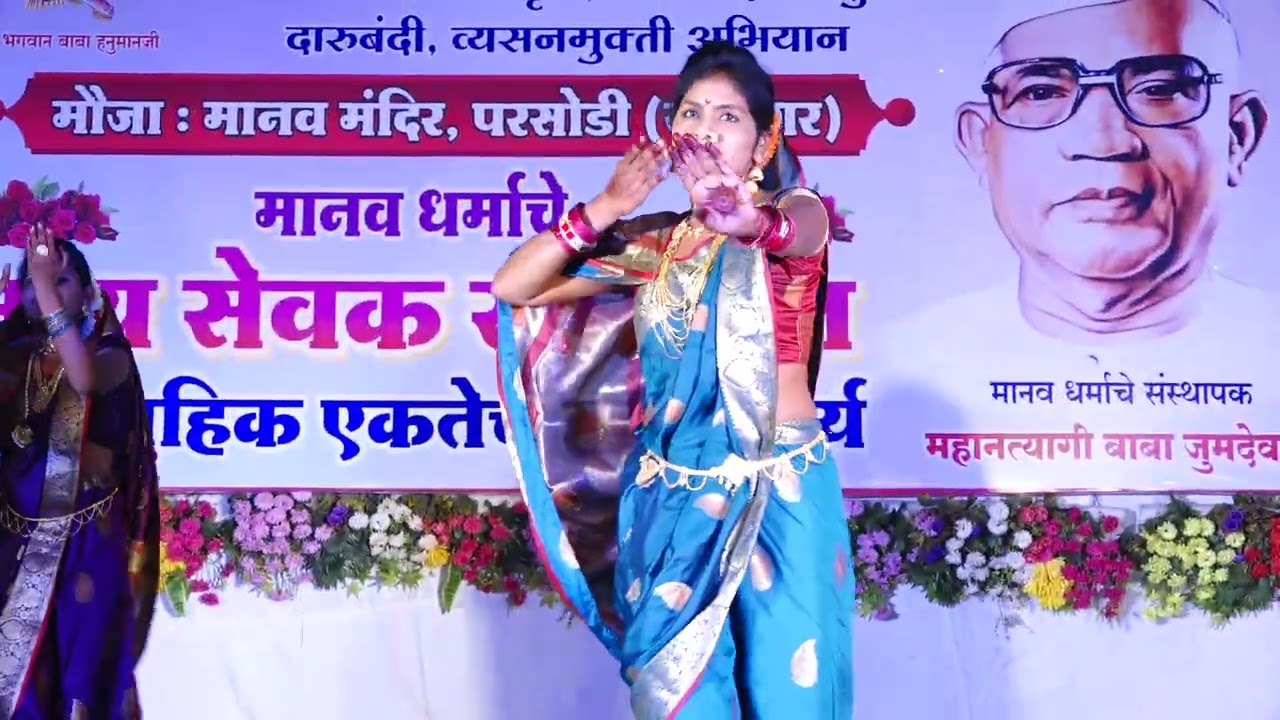 माझं देव राहतो गं या गीतावर सुंदर नृत्य / majha dev rahato ga / Parmatma ek dance #dance #परमात्मा