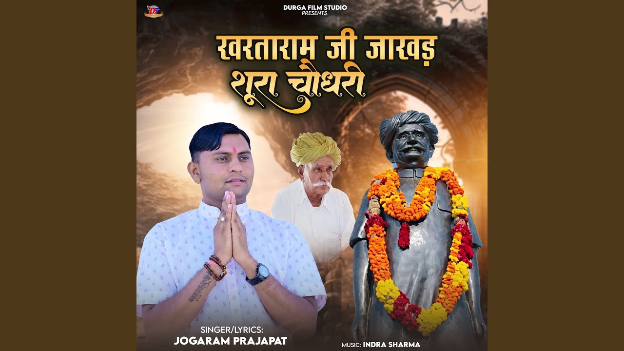 Khartaram Ji Jakhad Shura Choudhary