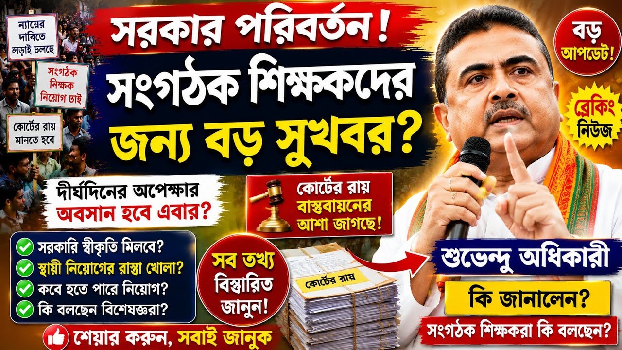 New Updates on Organizer Teacher Recruitment. Organiser teacher recruitment 2026