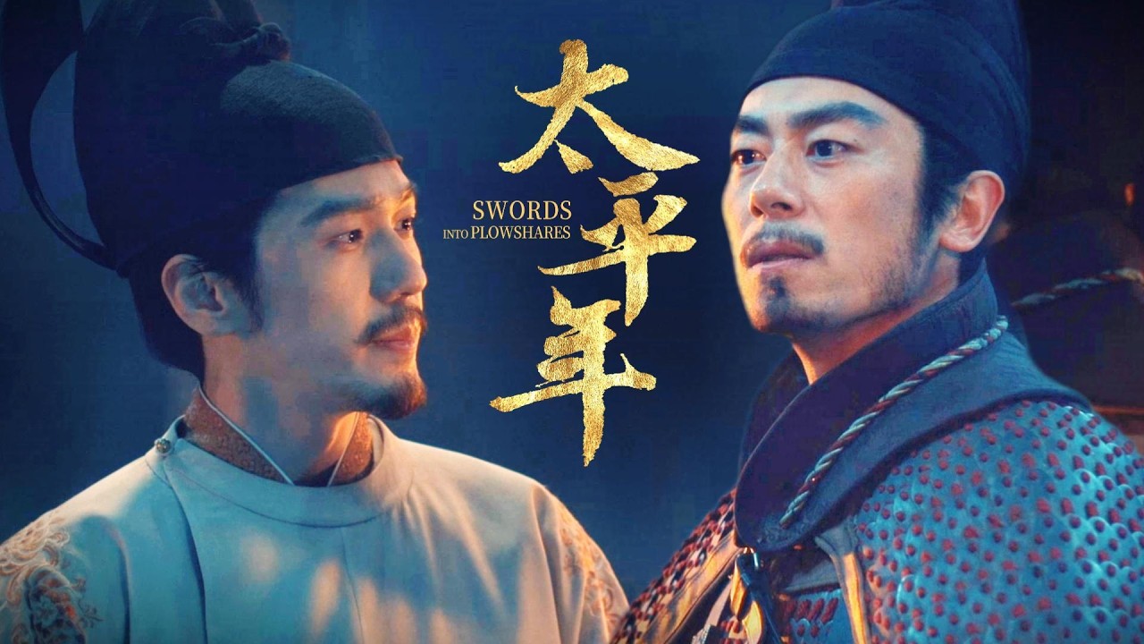 一代英主趙匡胤竟也會鬧小脾氣？九郎：沒事！我來哄~~🔪💕 #太平年 Swords into Plowshares  #茱亞文 #白宇 #週雨彤