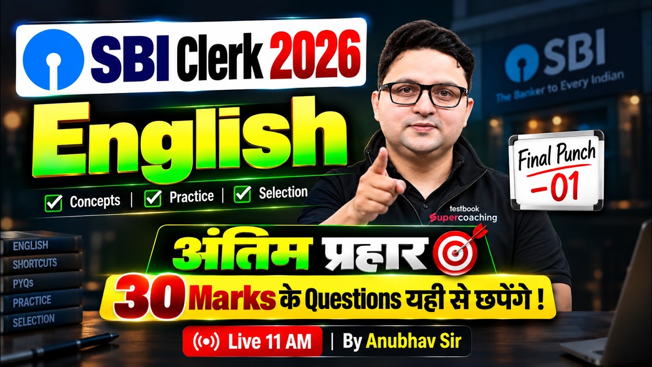 SBI Clerk English Class 2026 | SBI Clerk English Final Punch 01 | SBI Clerk Mock | Anubhav Sir