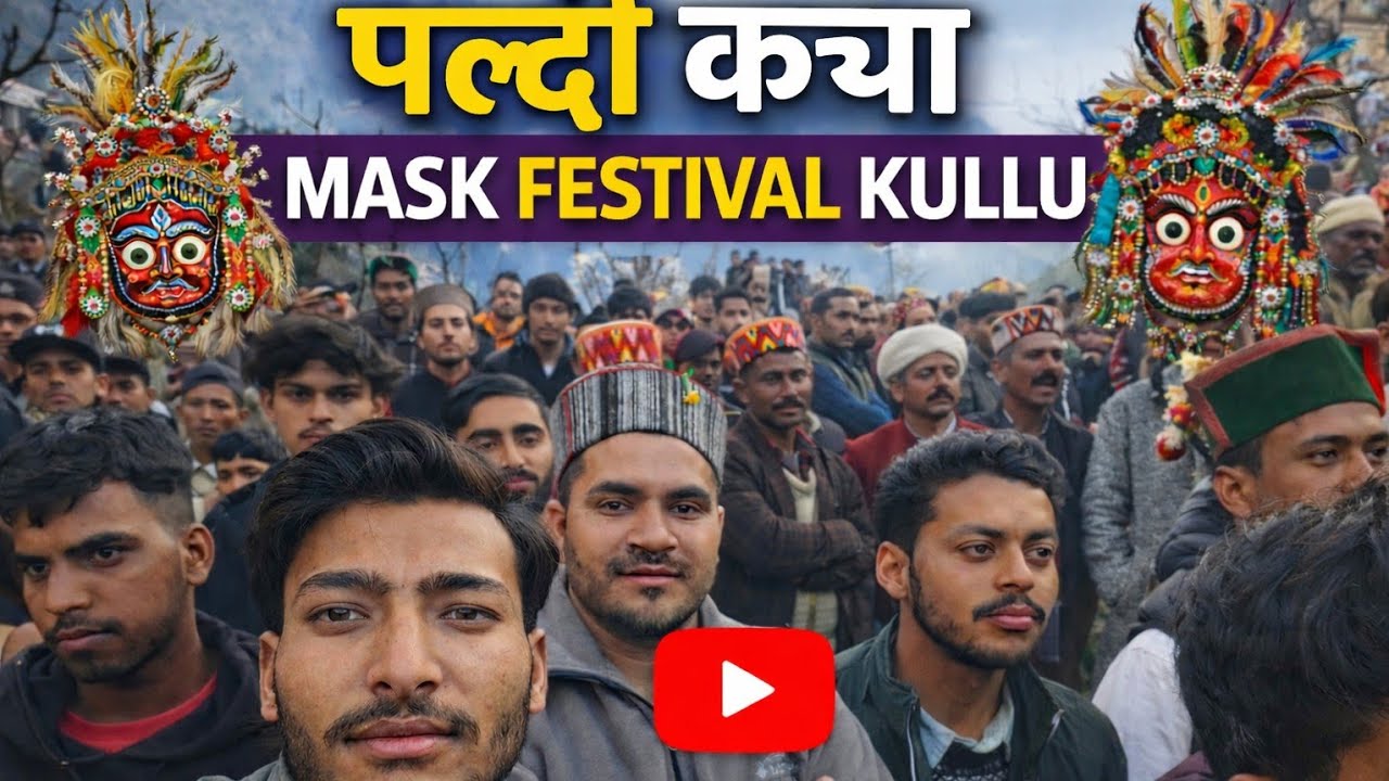 पलदी कर्था 
