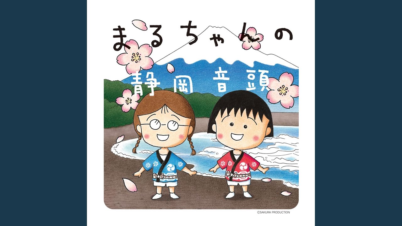 Maruchan No Shizuoka Ondo