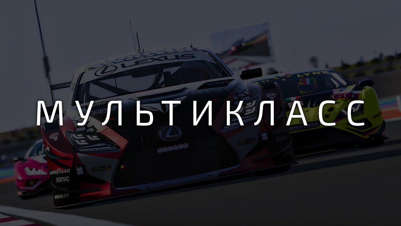 Я есть LMP2! Гонки на Ле-Мане