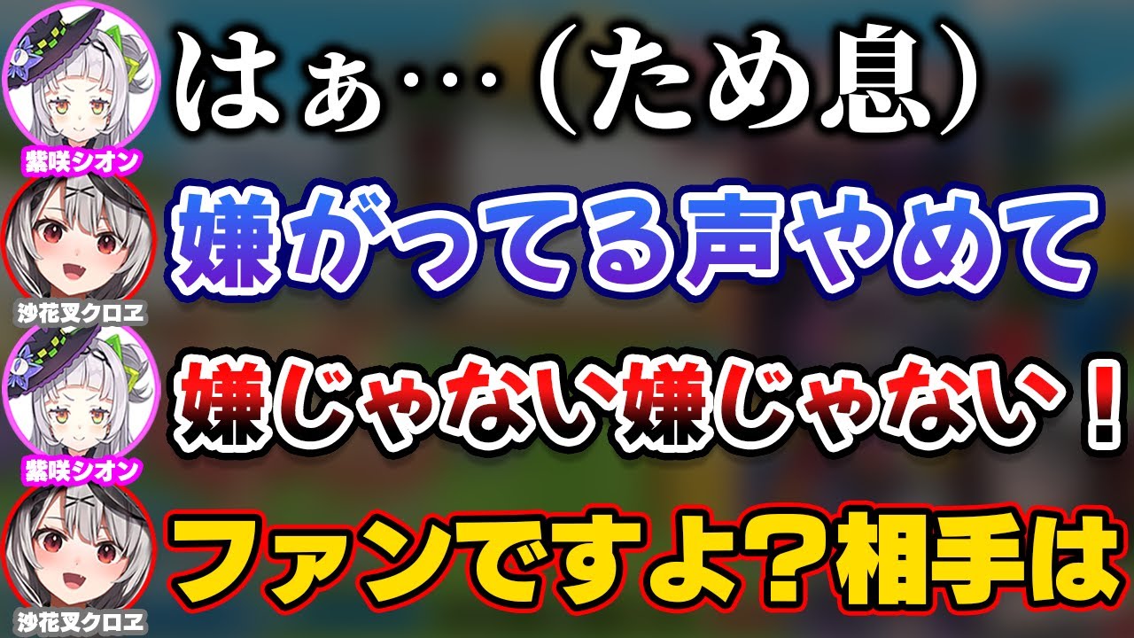 ただのファンと化した沙花叉の圧に押される紫咲シオン【ホロライブ切り抜き/沙花叉クロヱ】