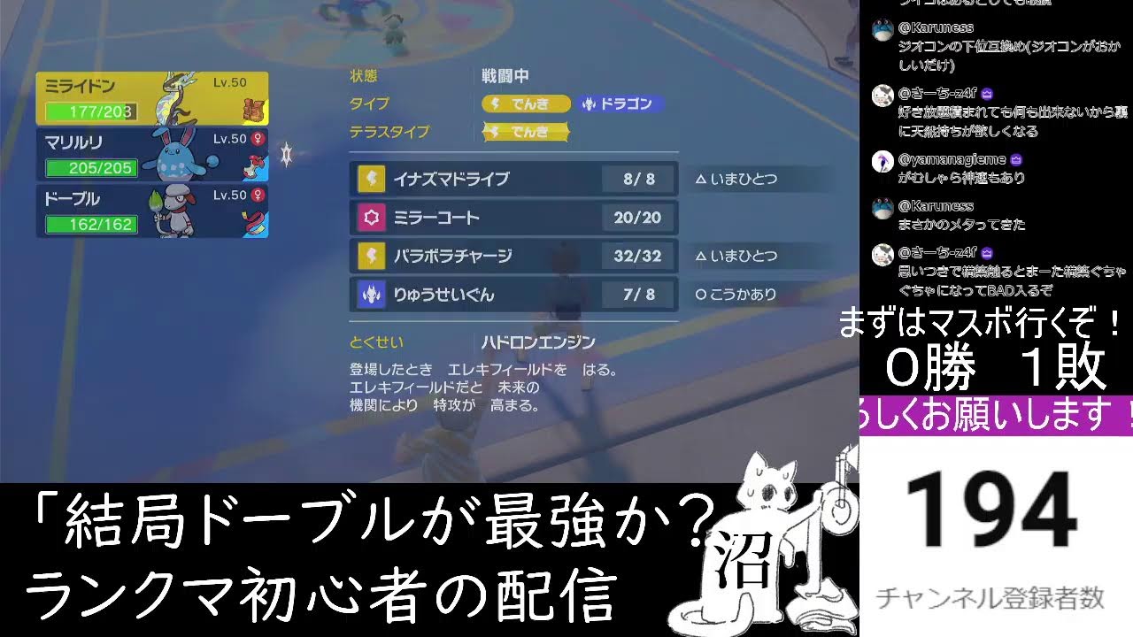 「ポケモンSV」ドーブルが結局最強か？負けてもめげない初心者のランクマ配信！