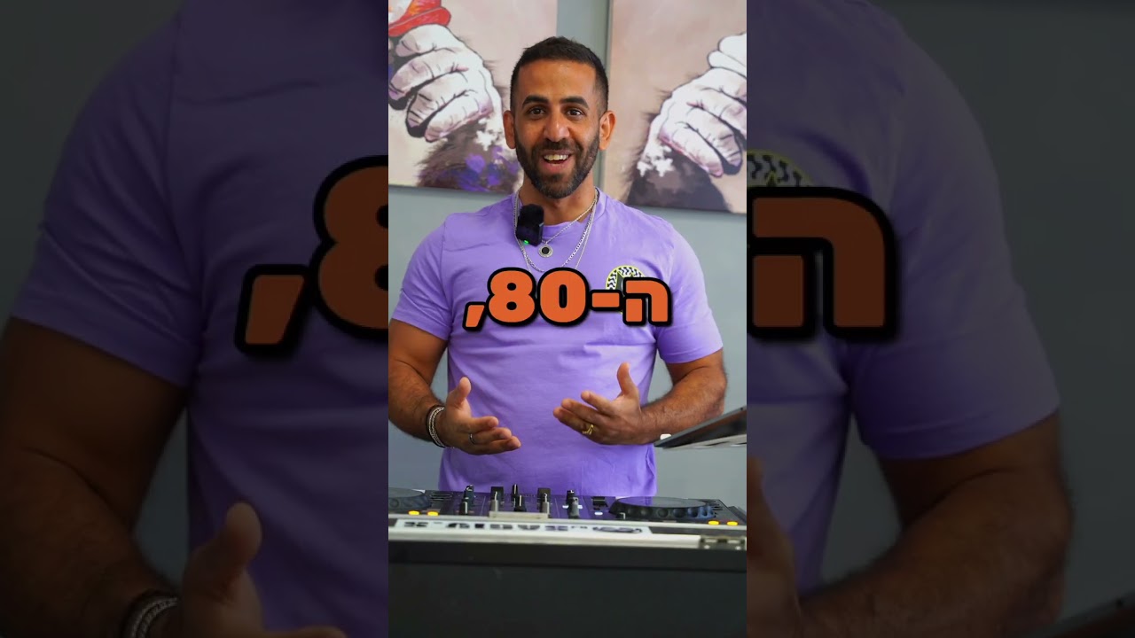 חלאס!