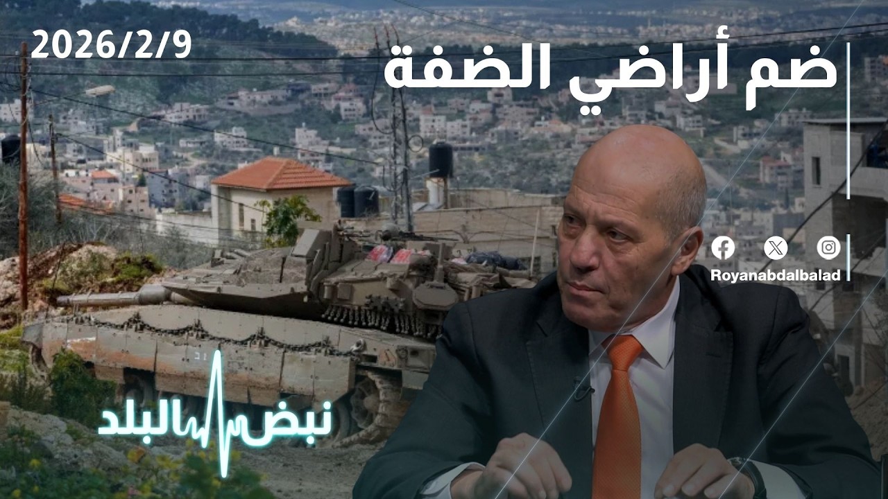 قرارات استيطانية جديدة في الضفة الغربية… هل تواجه إسرائيل مساءلة دولية؟