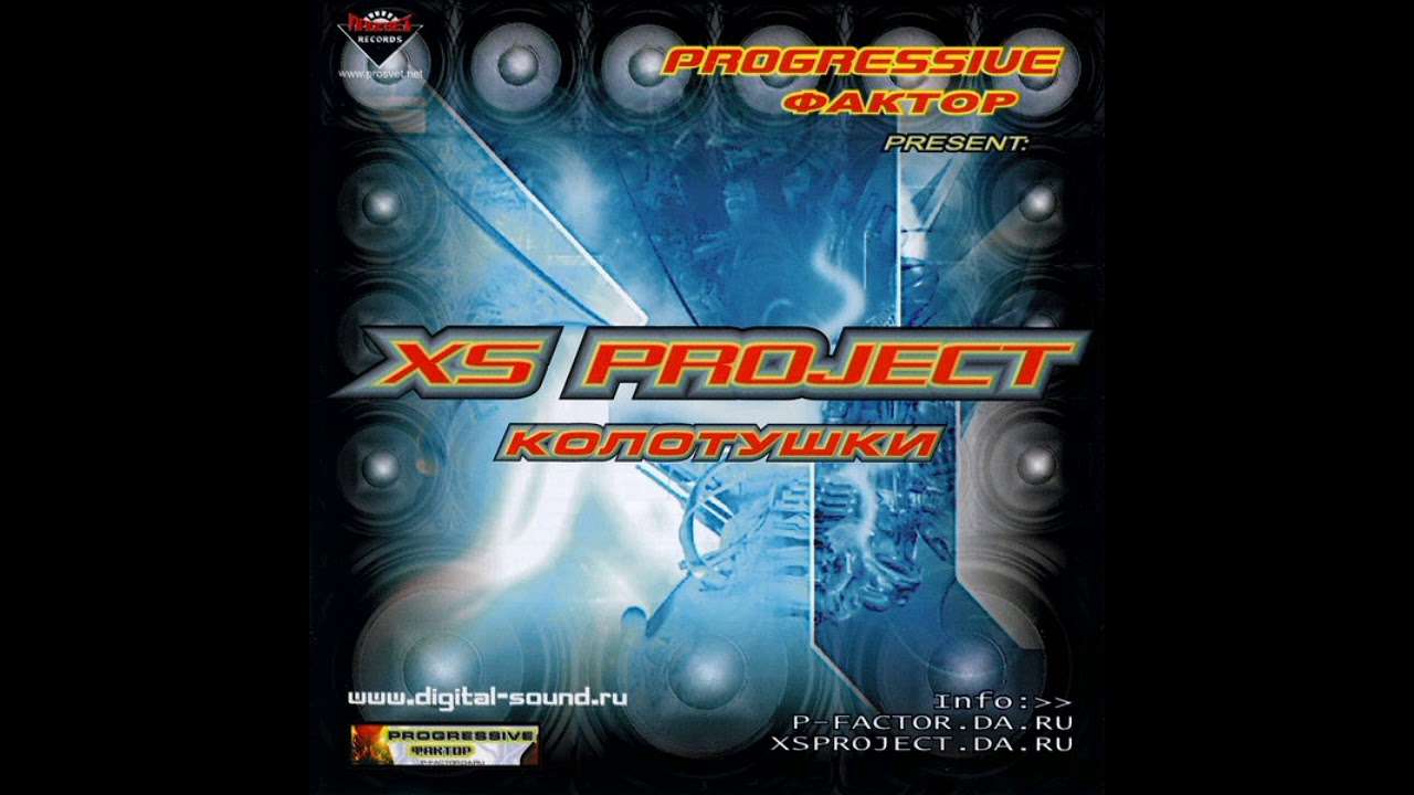 XS Project - Колотушки
