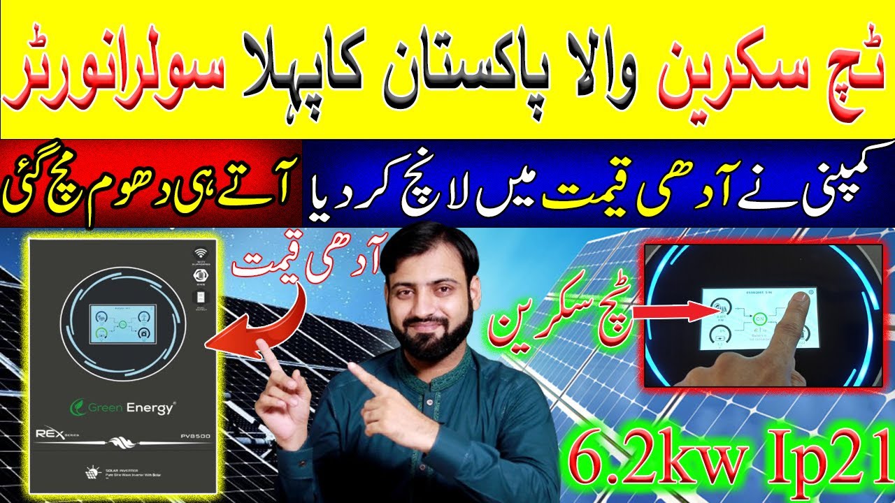 Гибридный солнечный инвертор Green Energy Rex Series PV 8500 IP21 мощностью 6,2 кВт | Первый инве...