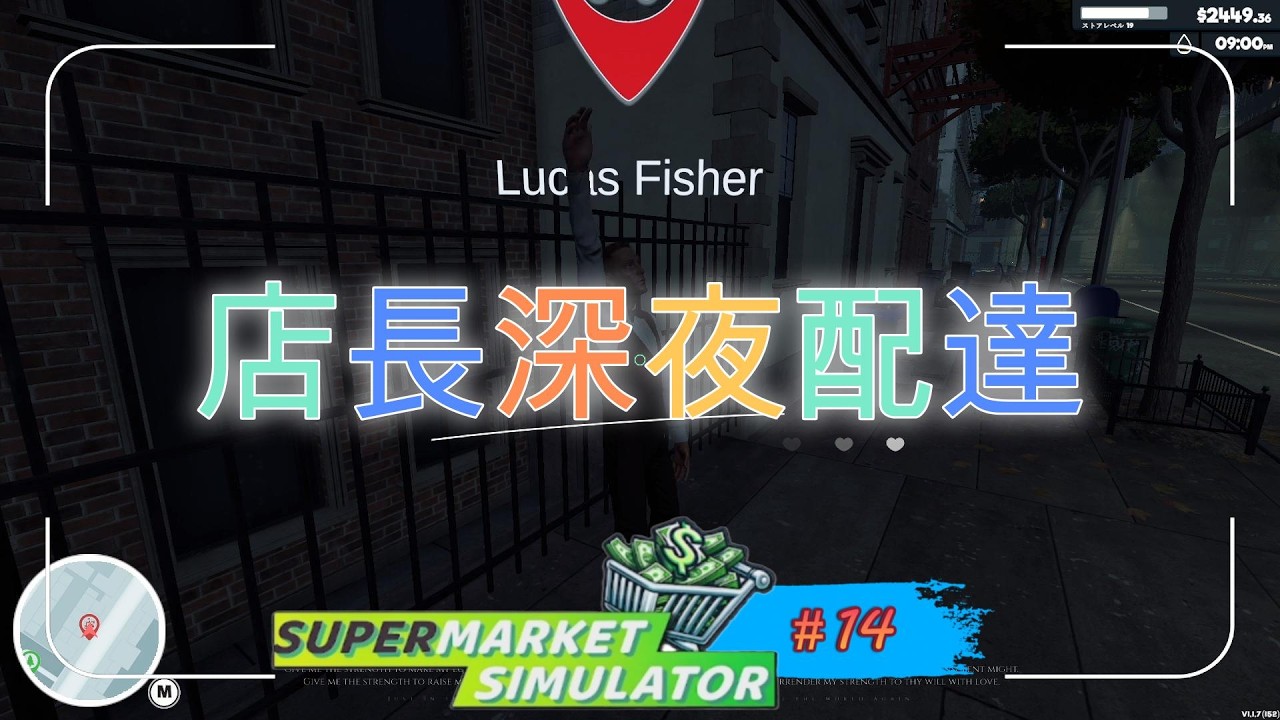 店長のサービス残業【スーパーマーケットシミュレーター】#14
