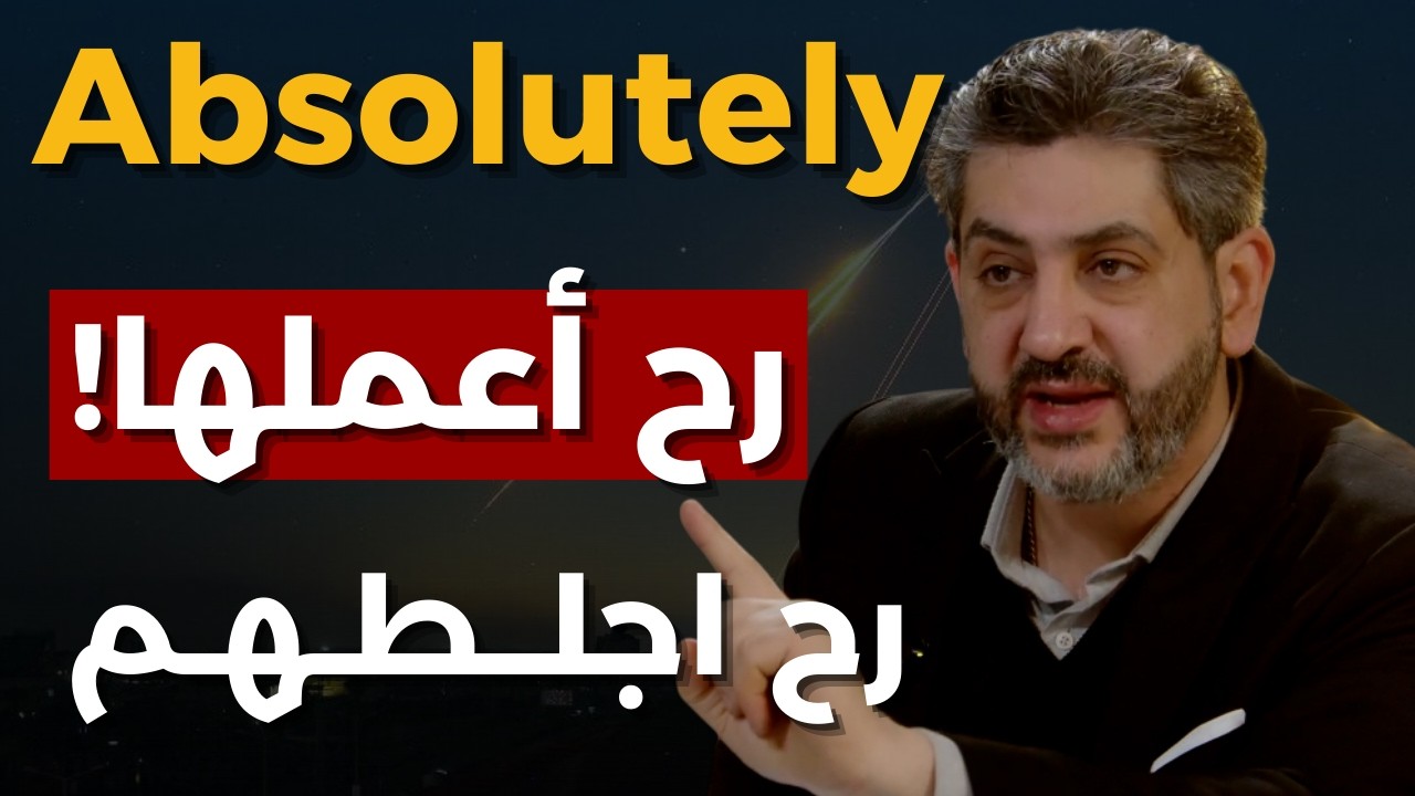 نتنياهو اتصل ببوتين وأبلغه:ايران انتهت غدا يسقط النظام..فادي بودية:يا تهاتيل مش هيك التحرير! انضبوا!