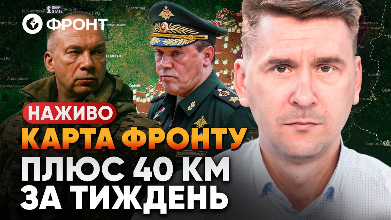 Огляд КАРТИ БОЙОВИХ ДІЙ від Коваленка 7 березня | НАЖИВО