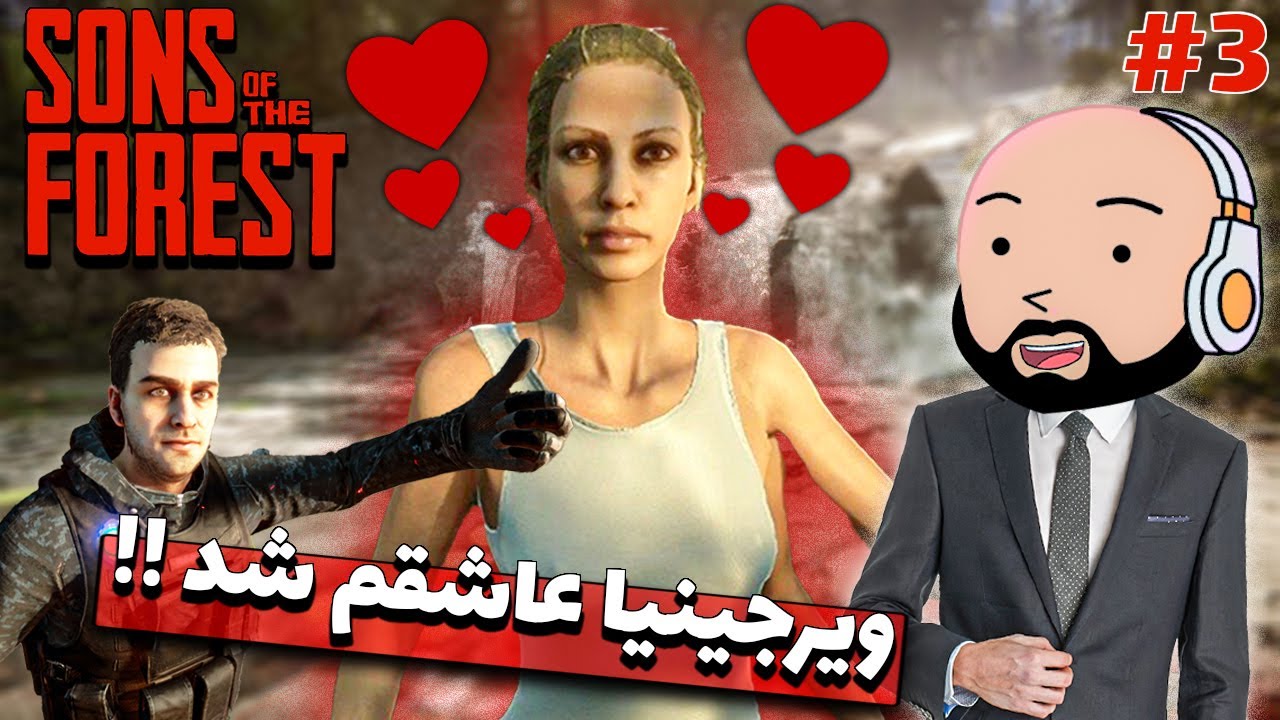 برای ویرجینیا با همه آدم خورها و هیولاها جنگیدم !! || Sons of the Forest !! 🌳💀