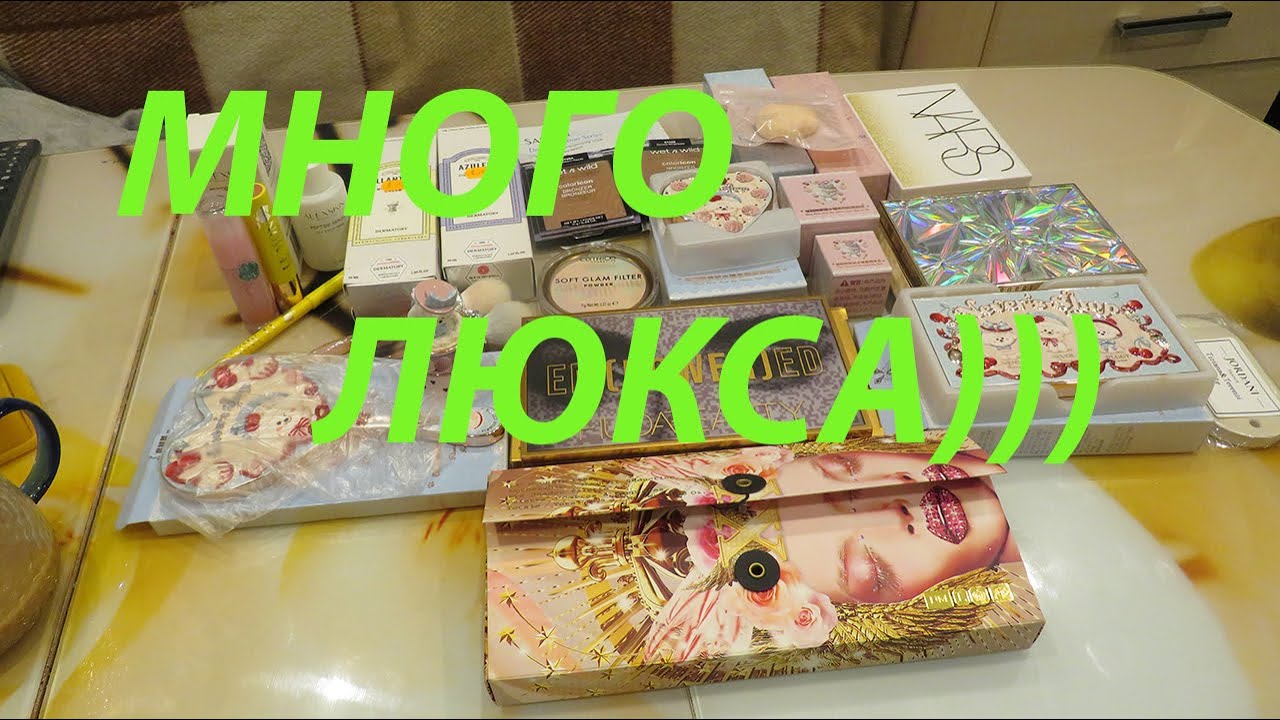 ПОКУПКИ КОСМЕТИКИ / PAT MCGRATH / BOBBI BROWN / NARS / HUDA BEAUTY / FLOWER KNOWS!!!