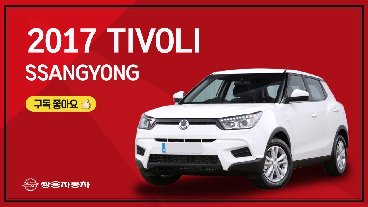 2017 SSANGYONG TIVOLI / USED CAR