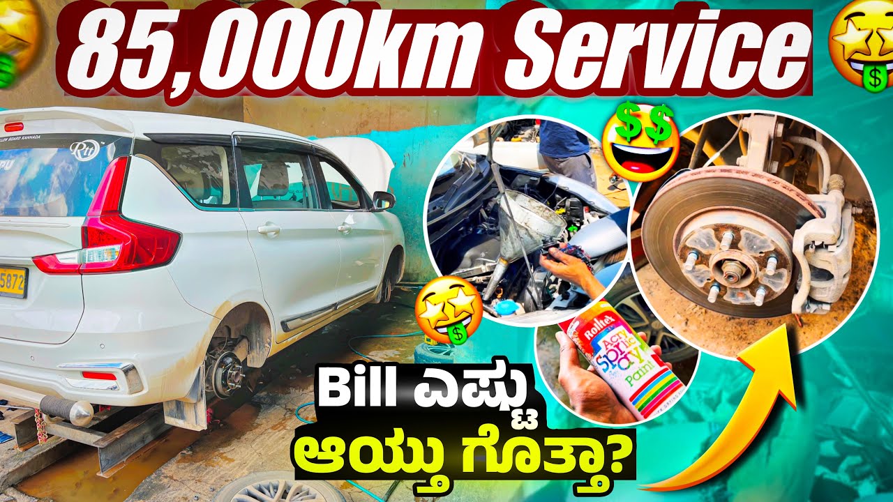 || 85,000km Service 🚕 || Bill ಎಷ್ಟ ಆಯ್ತು ಗೋತ ? 😱 || @MrYellowBoardKannada 