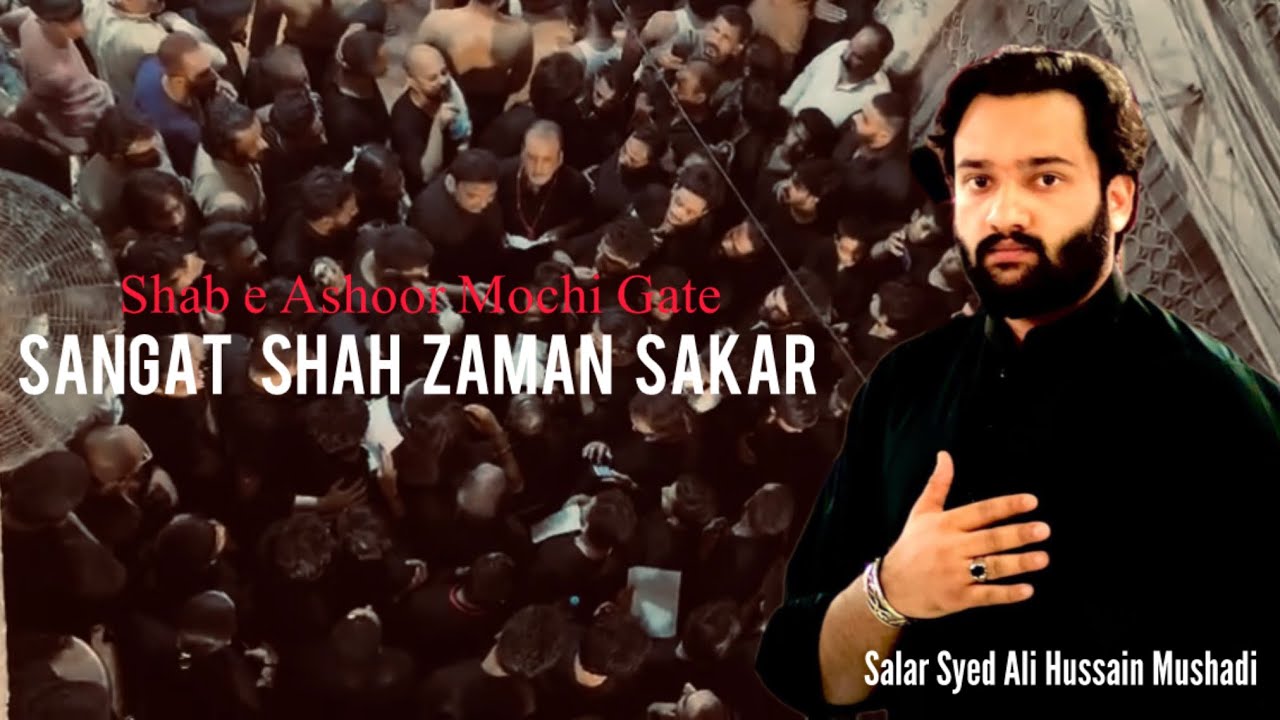 Baba Tere Baghair |Sangat Shah Zaman| Shab E Ashoor Mochi Gate 2025 #9muharam #mochigate #shahzaman