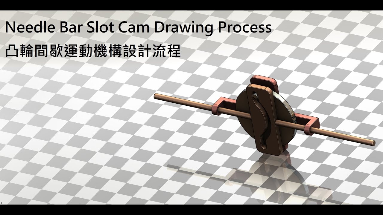 Needle bar slot cam