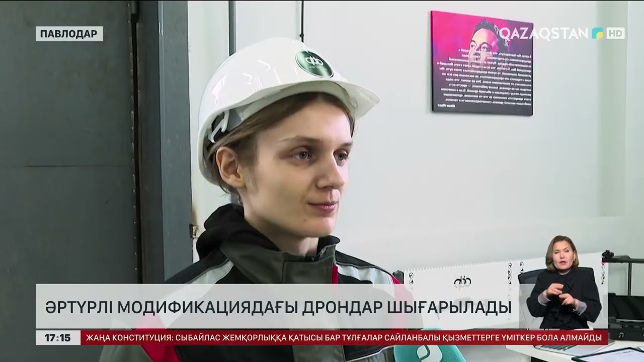 Павлодарда дрон кәсіпорны іске қосылады