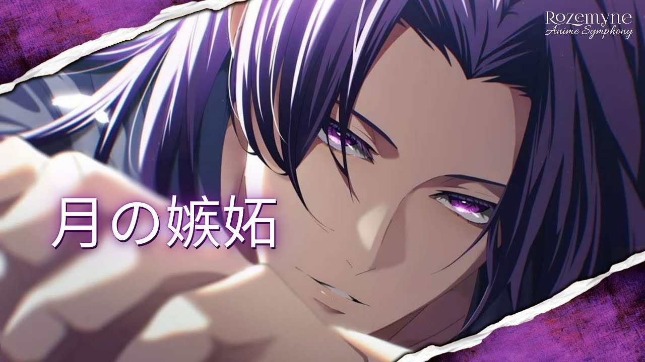 月の嫉妬 / 猫猫に嫉妬する壬氏 / 薬剤師日記 / Kusuriya no Hitorigoto / The Apothecary Diaries