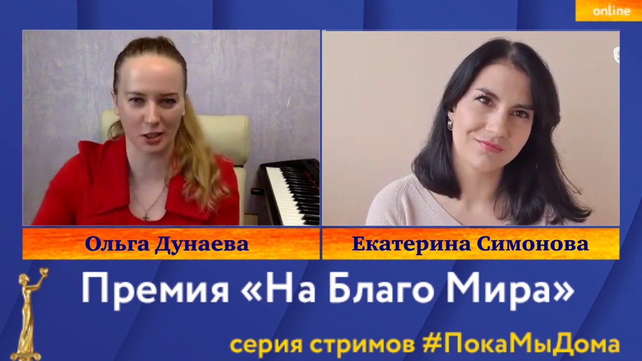 Екатерина Симонова - актриса и режиссер в стриме 