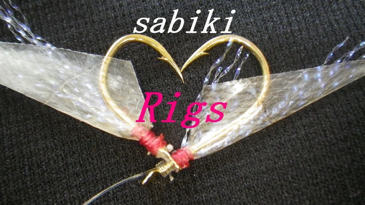 【Fishing Rigs】漁師直伝・ 魚皮の自然なキラメキ
