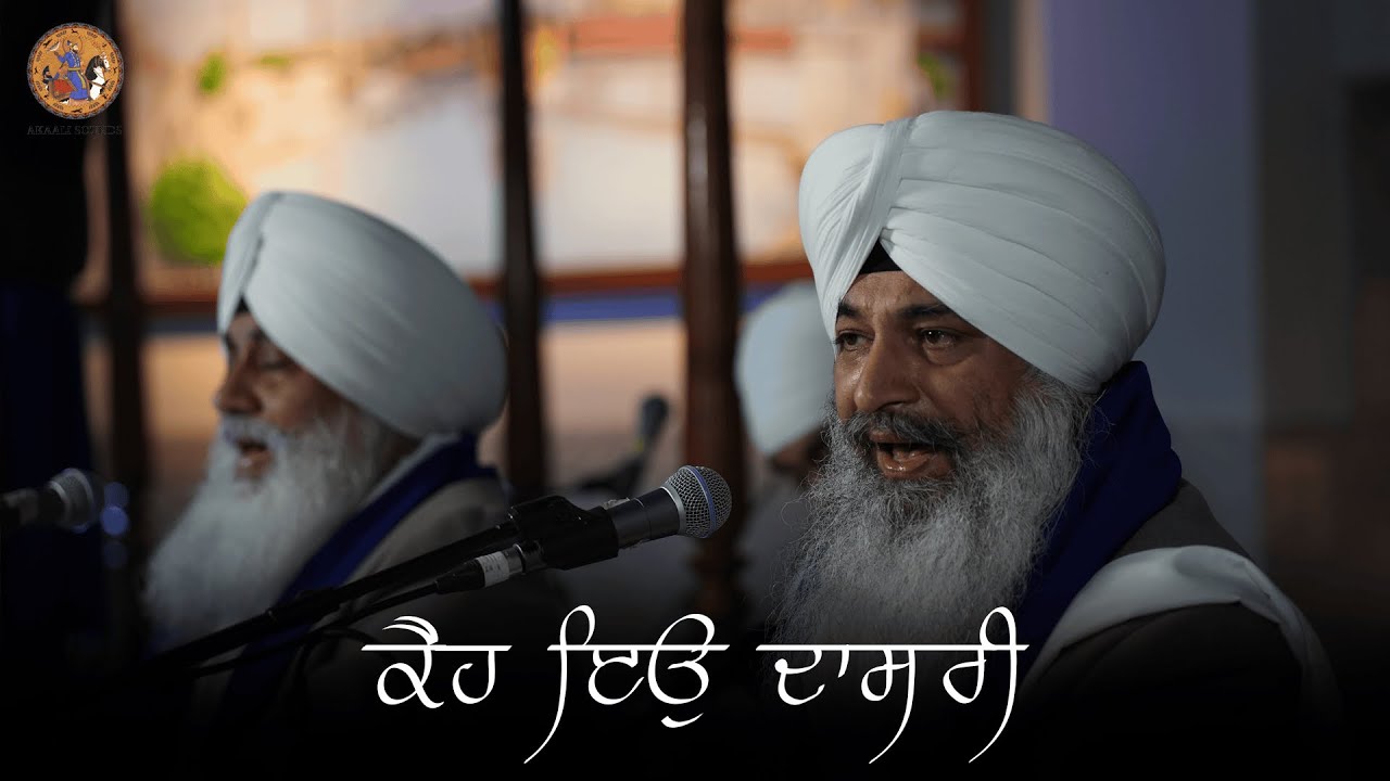 4K | Baajat Basant (Guldasta) | Bhai Sarabjeet Singh Ji Laadi