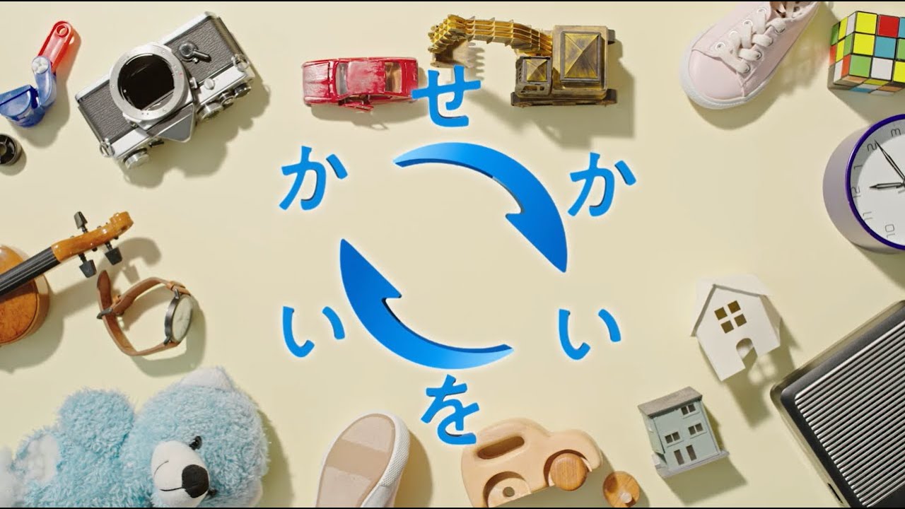 株式会社タウ『せかいをいかせ』ブランドムービー（フル ver.）  TAU Corporation SEKAI WO IKASE Full Version