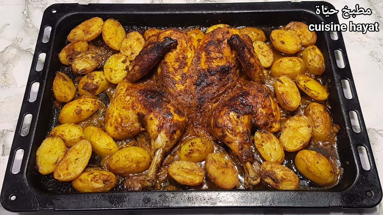 أروع و أسهل وصفة الدجاج 👌 مع بطاطا صغيرة في الفرن كيجي محمر و معلك بتتبيلة رهيبة و بمذاق لا يقاوم 
